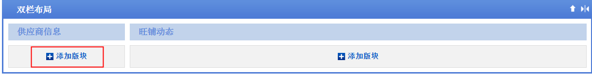 1688旺铺产品自定义分类设置图片形式展示教程