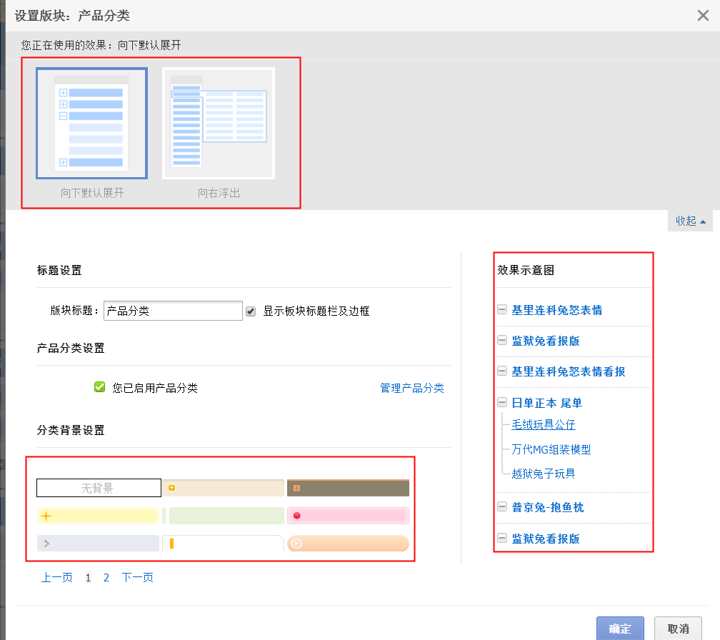 1688旺铺产品自定义分类设置图片形式展示教程