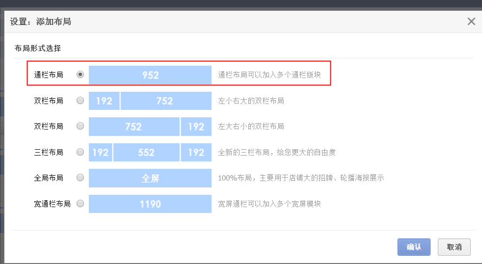 1688旺铺主题图片设置教程
