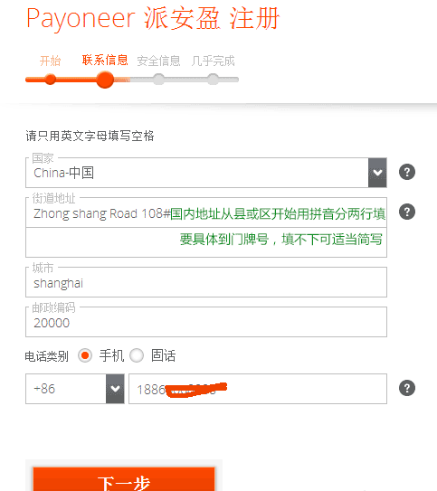 2023最新派安盈payoneer详细注册教程(注册并赚取25美元)