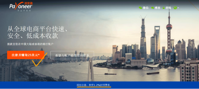 2023最新派安盈payoneer详细注册教程(注册并赚取25美元)