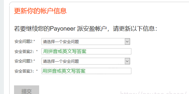 2023最新派安盈payoneer详细注册教程(注册并赚取25美元)