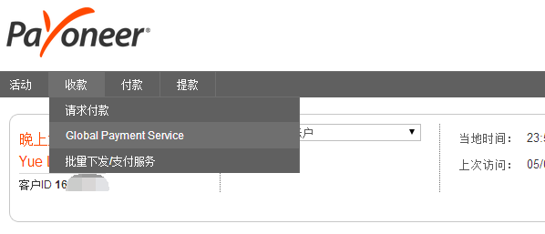 2023最新派安盈payoneer详细注册教程(注册并赚取25美元)