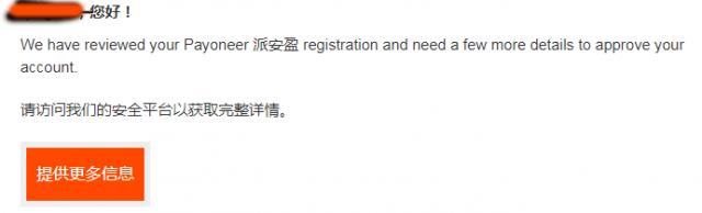 2023最新派安盈payoneer详细注册教程(注册并赚取25美元)