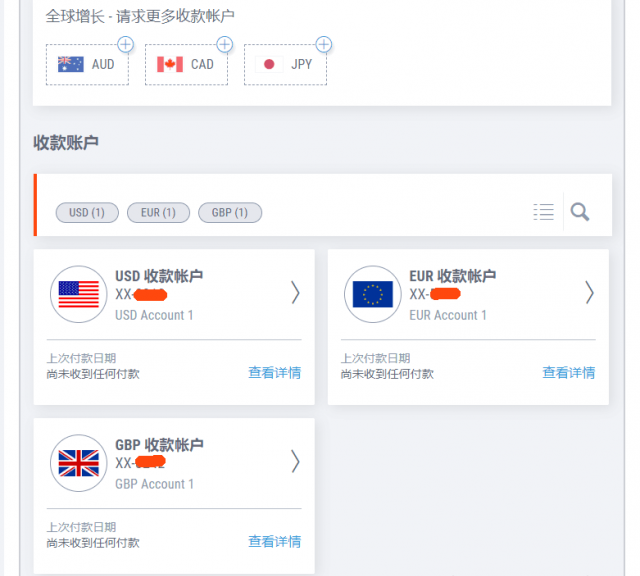 2023最新派安盈payoneer详细注册教程(注册并赚取25美元)
