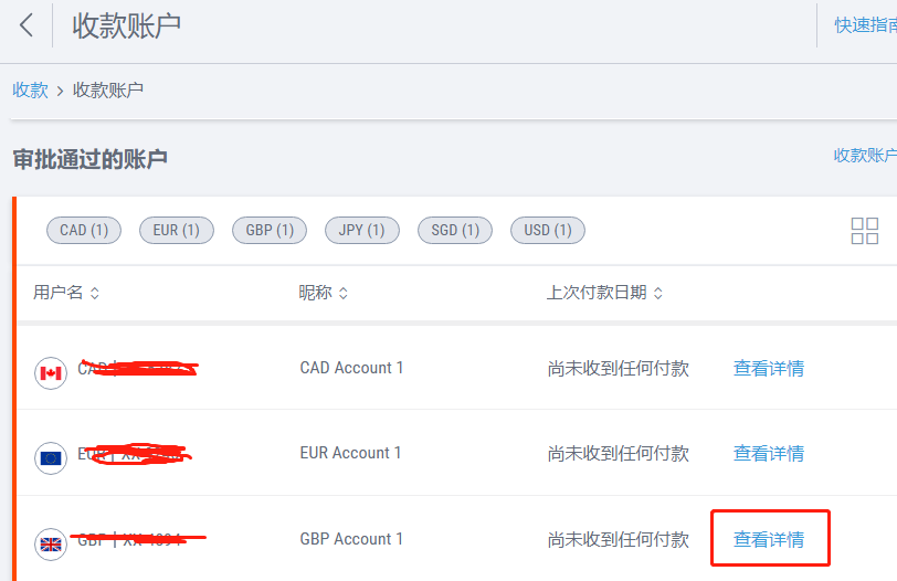 PayPal提现详细教程,几天可以到帐