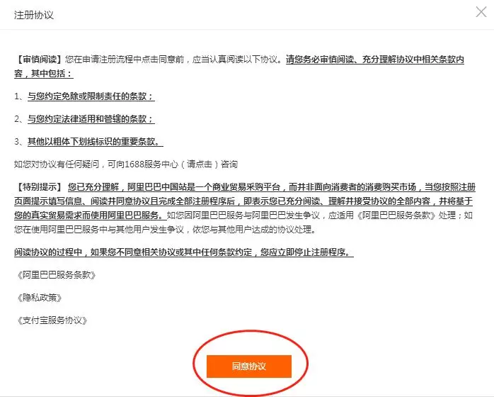 2023年1688怎么开店流程与费用 2023年1688怎么开店流程与费用