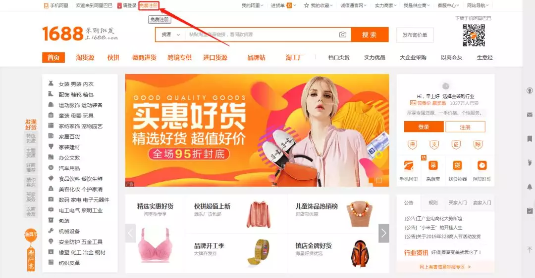 2023年1688怎么开店流程与费用 2023年1688怎么开店流程与费用