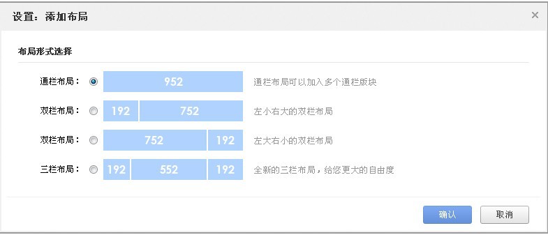 1688页面布局设置教程