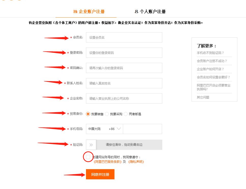 2023年1688怎么开店流程与费用 2023年1688怎么开店流程与费用