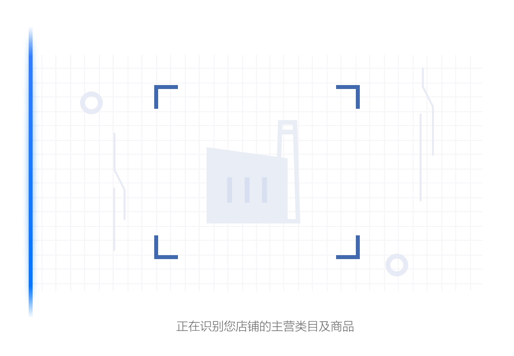 1688手机旺铺装修教程