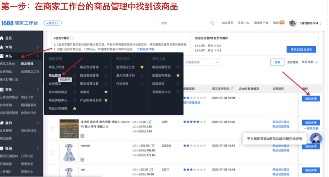1688闪电定制参与流程 1688闪电定制参与流程