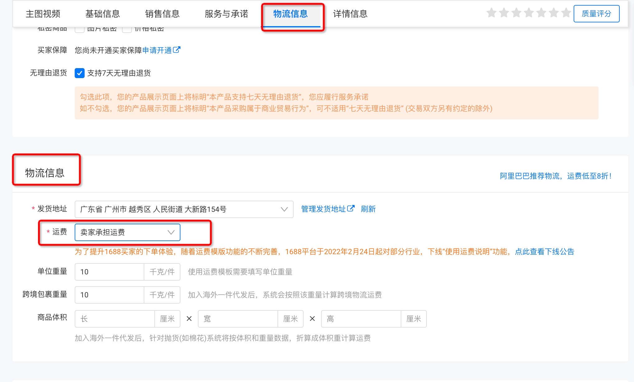1688闪电定制参与流程 1688闪电定制参与流程