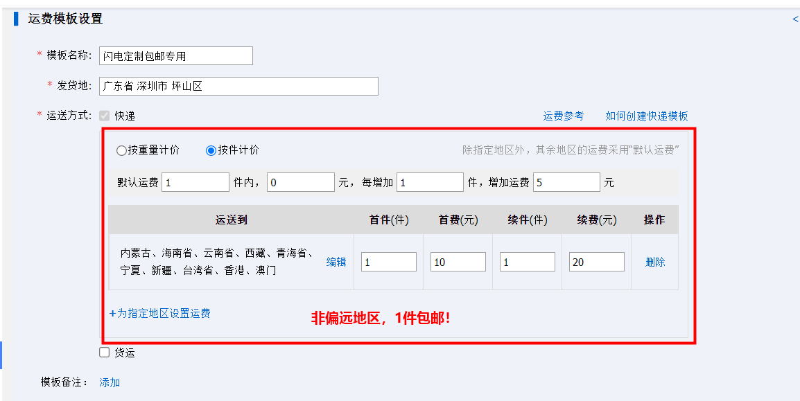1688闪电定制参与流程 1688闪电定制参与流程