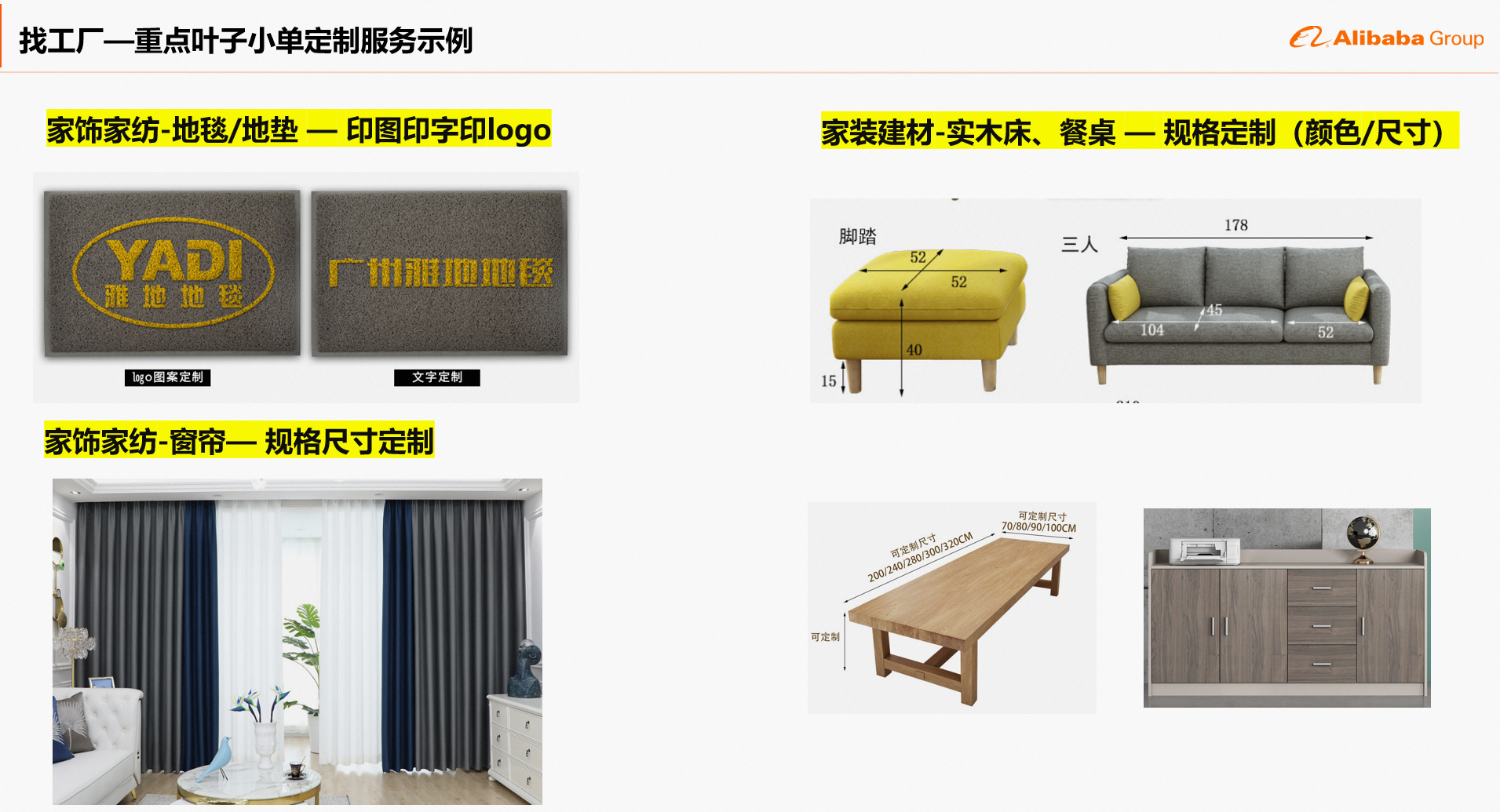 1688的小单定制商品与权益介绍 1688的小单定制商品与权益介绍