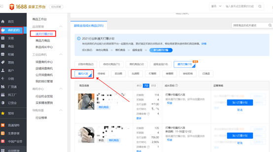 金冠品如何成为优爆品? 金冠品如何成为优爆品?