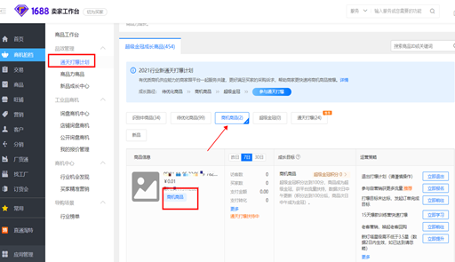 金冠品如何成为优爆品? 金冠品如何成为优爆品?