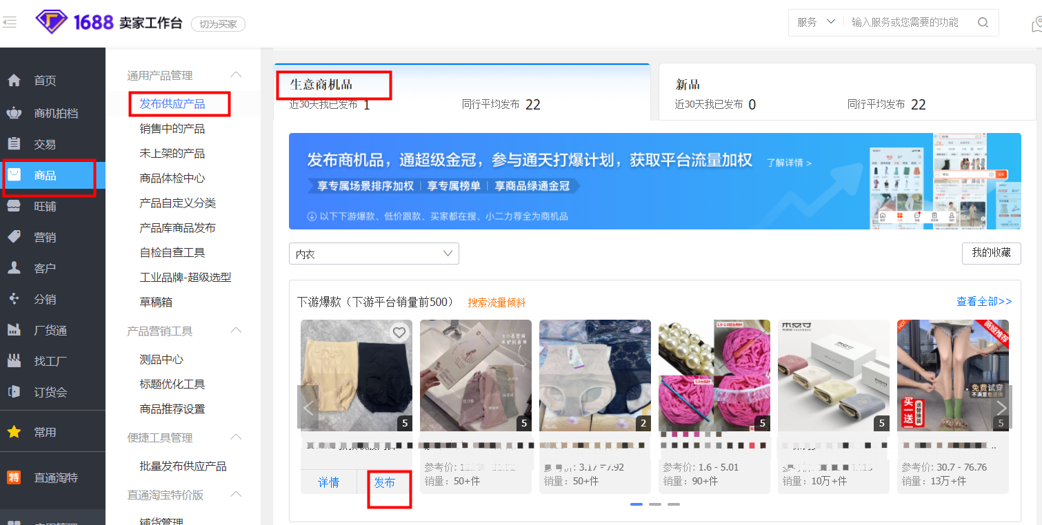 金冠品如何成为优爆品? 金冠品如何成为优爆品?