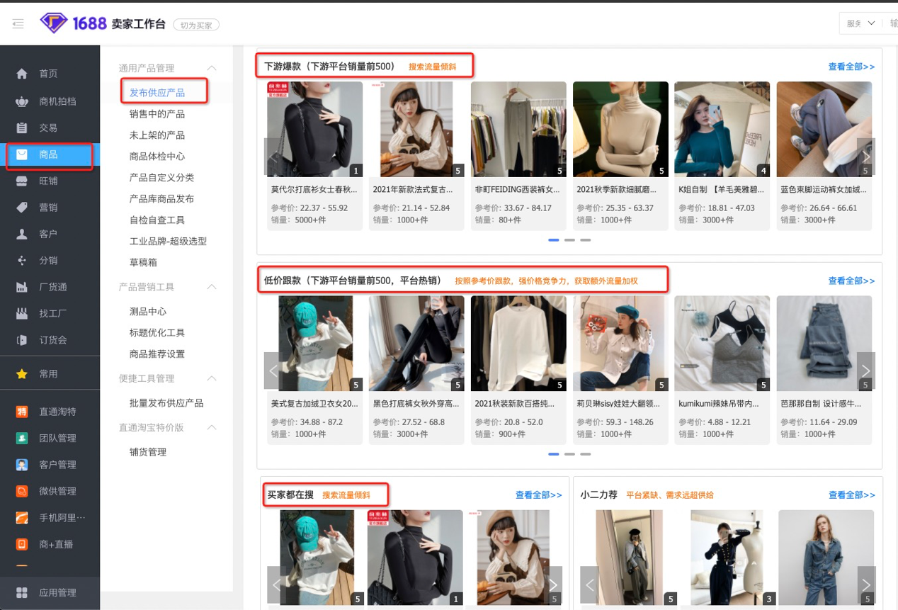 金冠品如何成为优爆品? 金冠品如何成为优爆品?