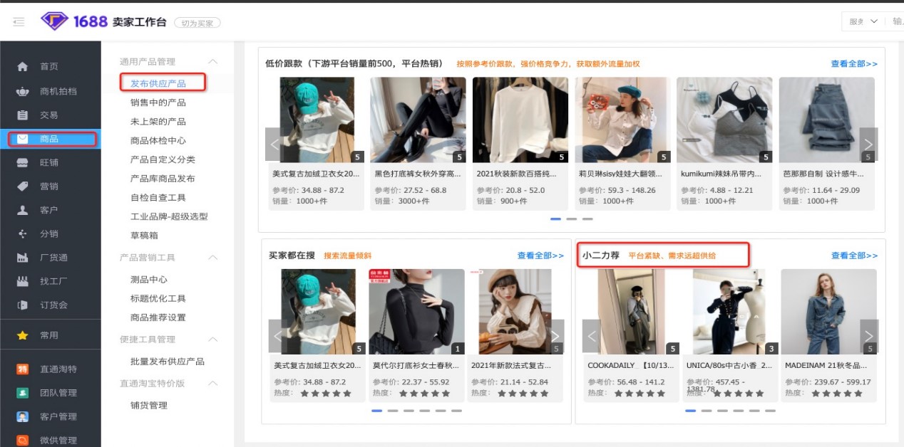 金冠品如何成为优爆品? 金冠品如何成为优爆品?