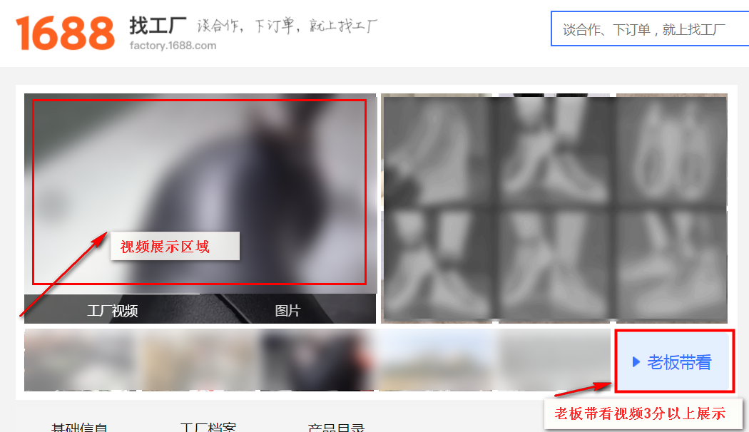 1688工厂视频如何发布 1688工厂视频如何发布