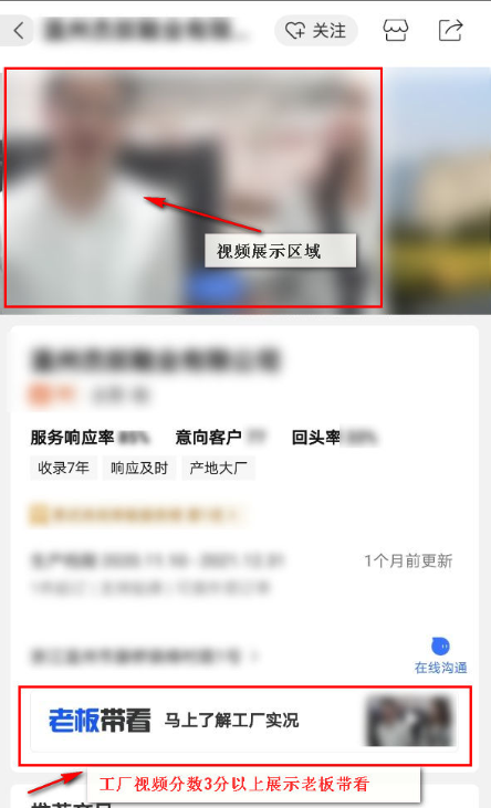 1688工厂视频如何发布 1688工厂视频如何发布