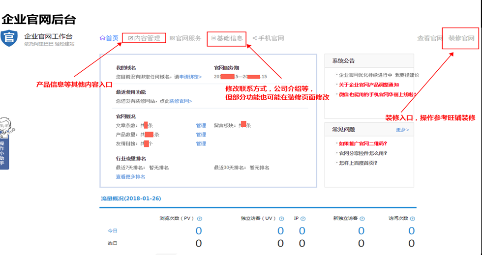 1688企业官网介绍与使用