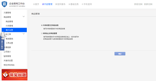 1688企业官网介绍与使用