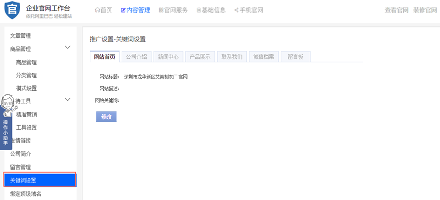1688企业官网介绍与使用
