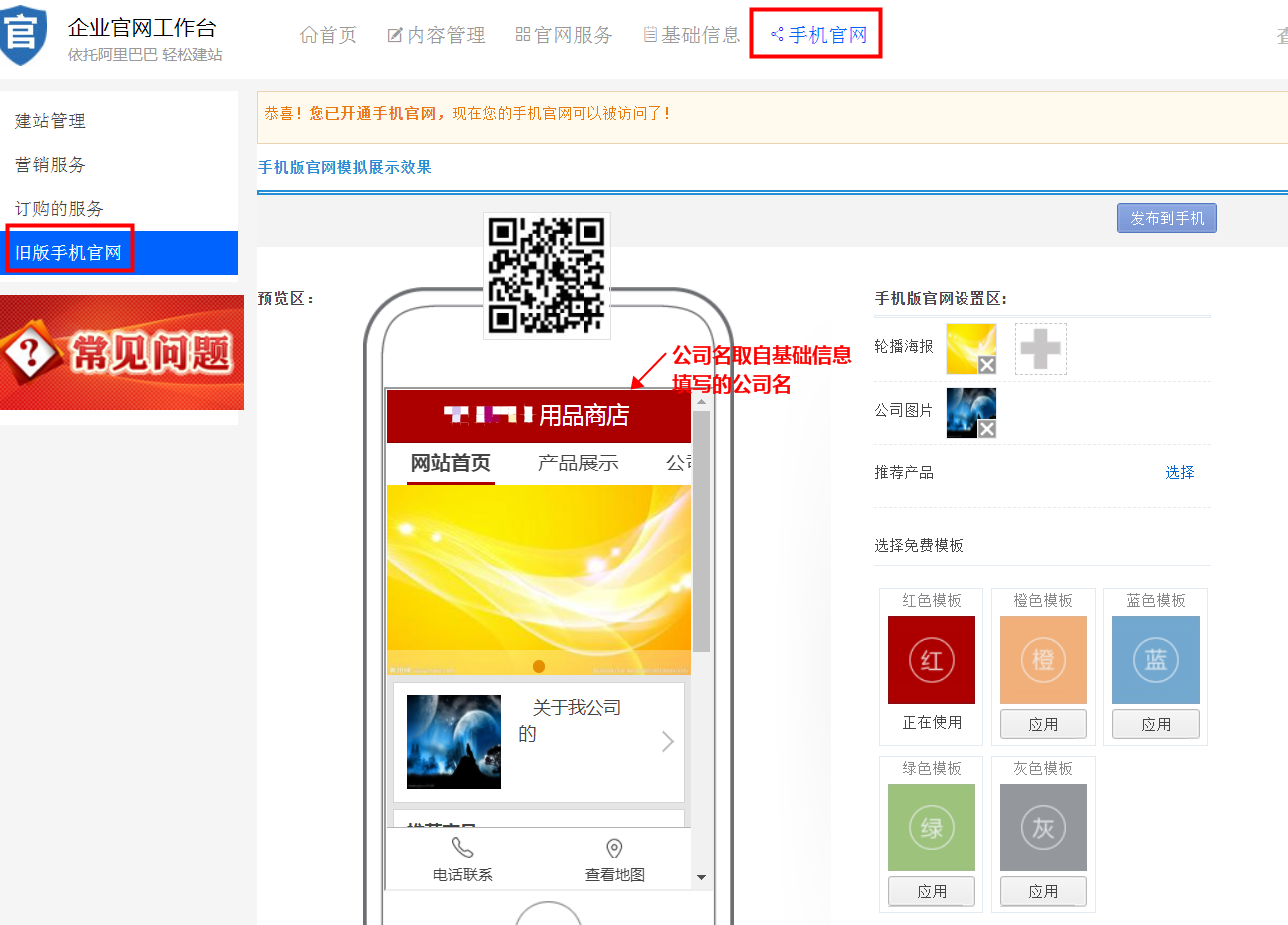 1688企业官网介绍与使用