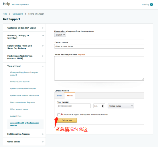 亚马逊官方联系方式