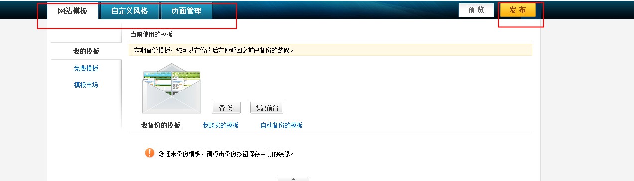 1688企业官网介绍与使用
