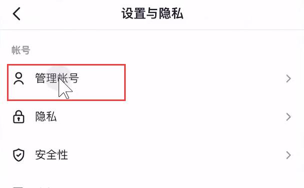 2023年怎么注册TikTok账号？