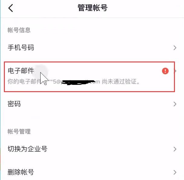 2023年怎么注册TikTok账号？