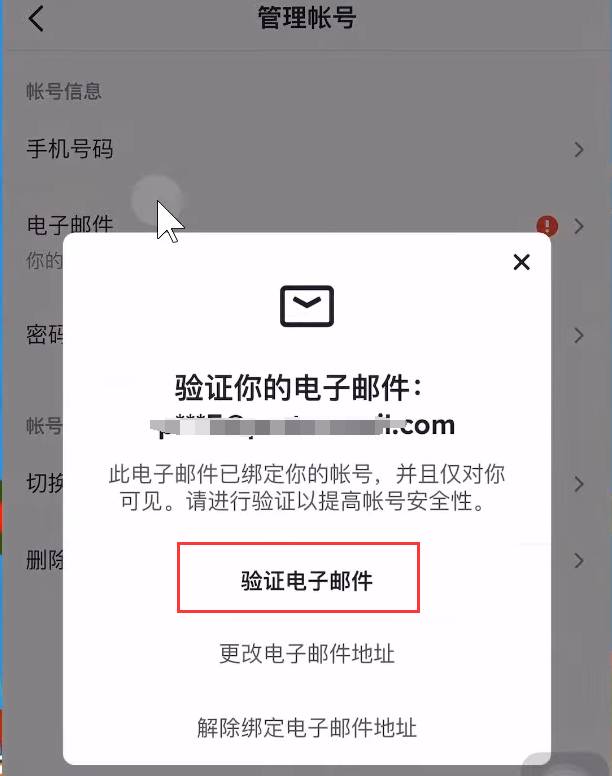 2023年怎么注册TikTok账号？