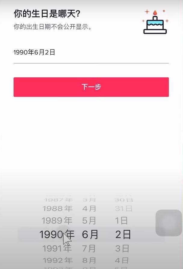 2023年怎么注册TikTok账号？