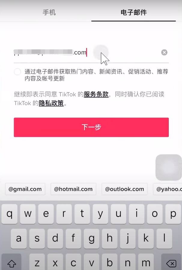 2023年怎么注册TikTok账号？