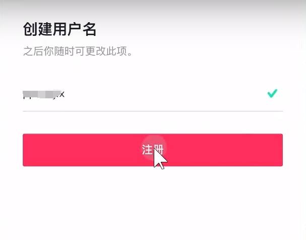 2023年怎么注册TikTok账号？