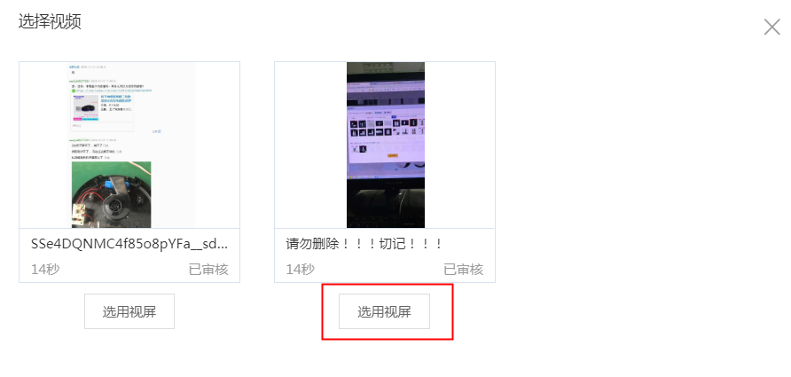 1688如何在旺铺中添加视频？
