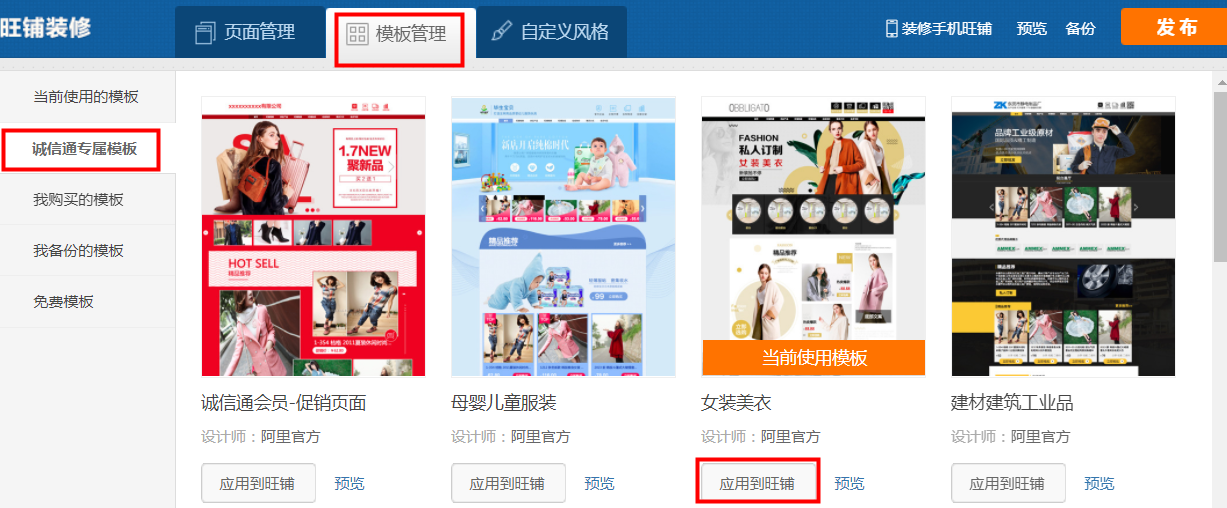 1688如何在旺铺中添加视频？