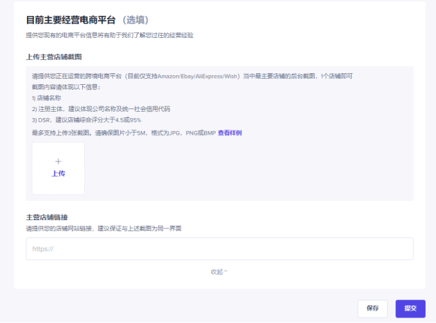 如何在TiktokShop注册开店? 如何在TiktokShop注册开店?