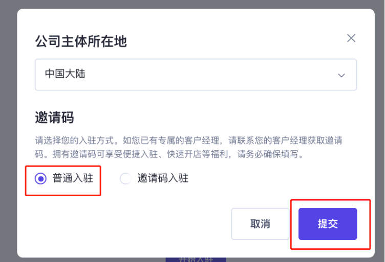 如何在TiktokShop注册开店? 如何在TiktokShop注册开店?