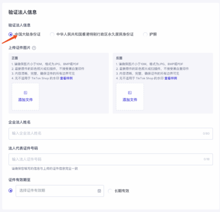 如何在TiktokShop注册开店? 如何在TiktokShop注册开店?