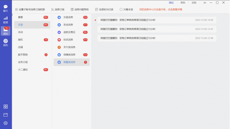 《1688商家发货行为管理规范》 “虚假轨迹”规则解读 《1688商家发货行为管理规范》 “虚假轨迹”规则解读