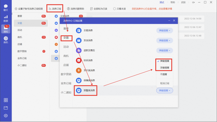 《1688商家发货行为管理规范》 “虚假轨迹”规则解读 《1688商家发货行为管理规范》 “虚假轨迹”规则解读