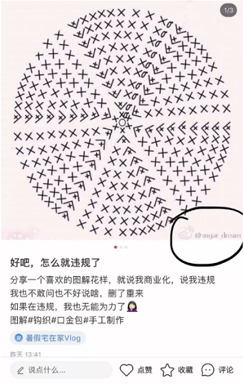 小红书KOL速成指南(2):笔记限流的秘密 小红书KOL速成指南(2):笔记限流的秘密