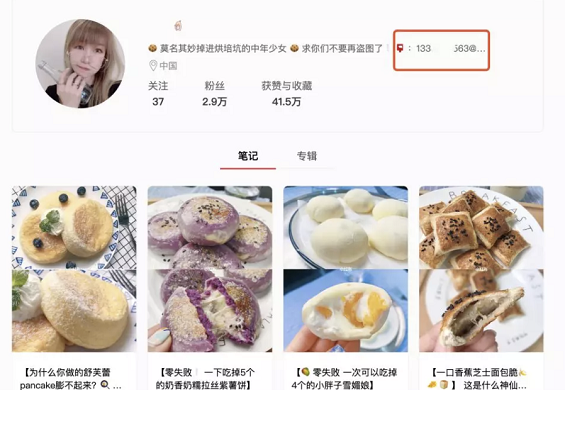 小红书KOL速成指南(2):笔记限流的秘密 小红书KOL速成指南(2):笔记限流的秘密