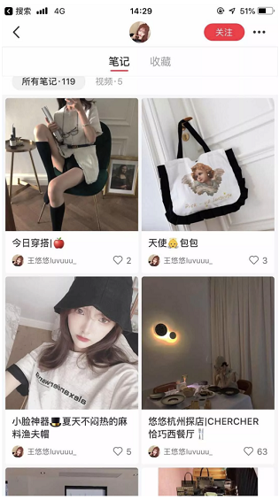 小红书KOL速成指南(2):笔记限流的秘密 小红书KOL速成指南(2):笔记限流的秘密