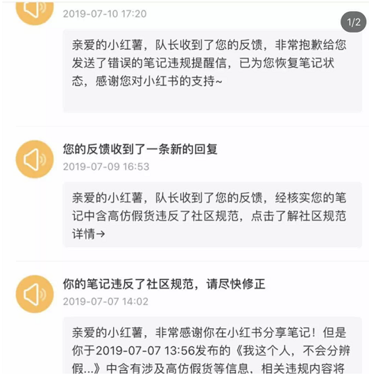 小红书KOL速成指南(2):笔记限流的秘密 小红书KOL速成指南(2):笔记限流的秘密