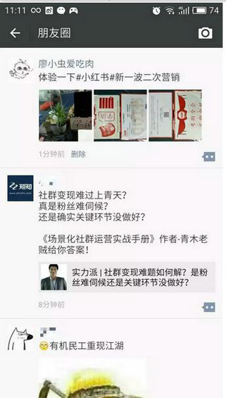 【营销案例】小红书开学季的包装二次营销方案